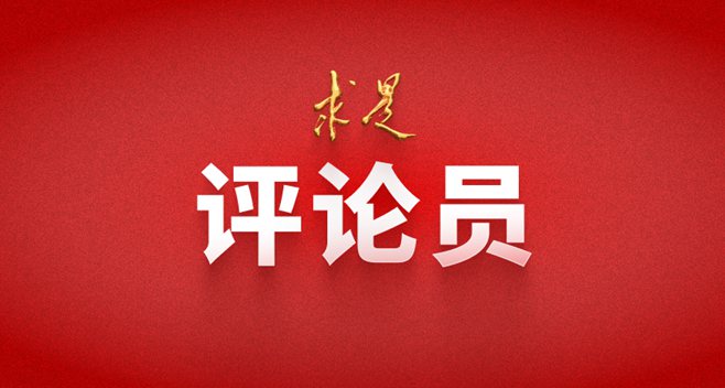 把握大勢 堅定信心 推動經(jīng)濟(jì)持續(xù)回升向好